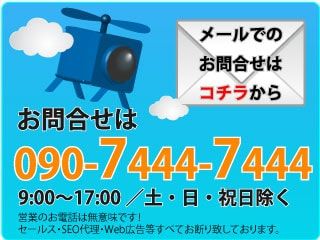 お問合せ